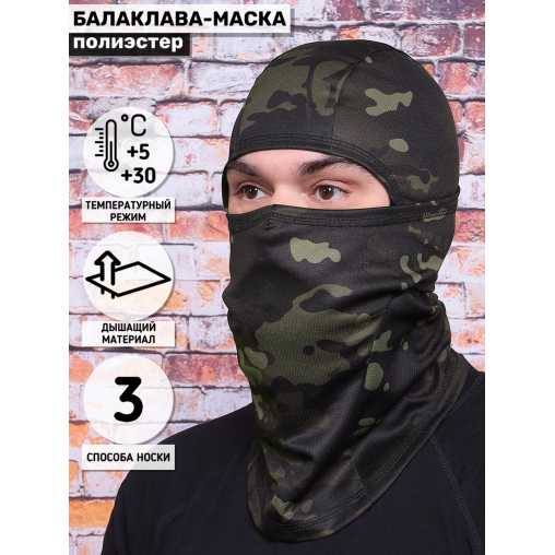 Балаклава-маска Keotica Фантом 100% пэ мультикам черный