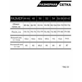 Брюки Keotica TAC-O 97% хлопок, 3% спандекс олива