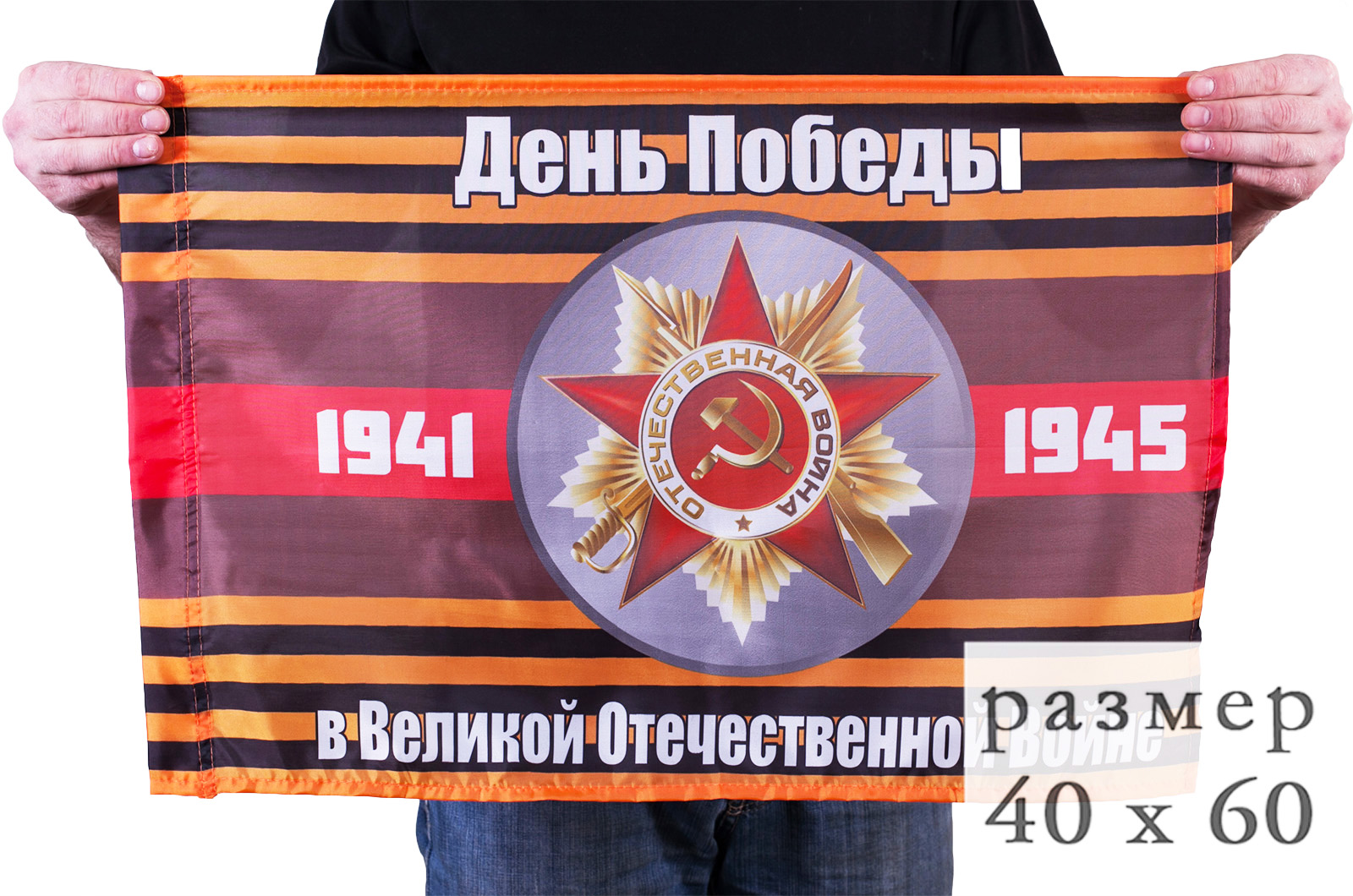 Флаг 1941 1945 Фото
