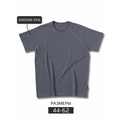 Футболка Keotica 95% хлопок 5% лайкра серая