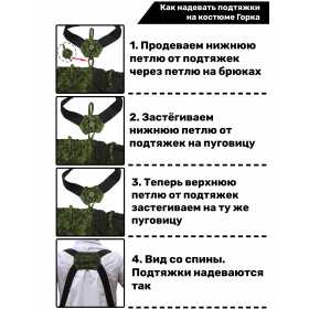 Костюм Горка-5 с налокотниками и наколенниками питон черный