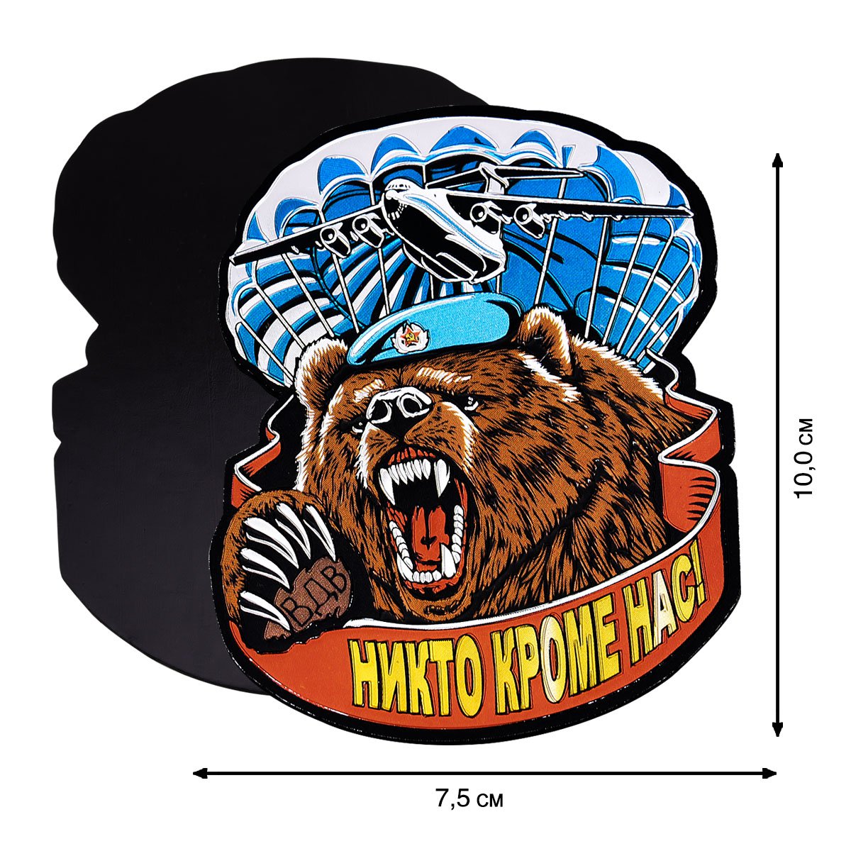 Медведь в берете. Никто кроме нас медведь. Медведь ВДВ. Медведь десантник. Шеврон ВДВ медведь.