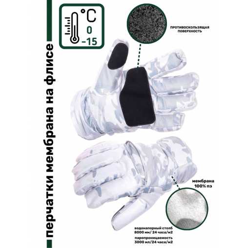 Перчатки Keotica мембрана на флисе multicam alpine