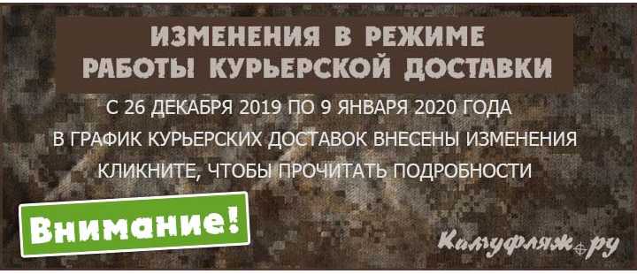 Режим работы курьерской службы в новогодние праздники 2019-2020