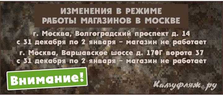 Режим работы магазинов в Москве на НГ